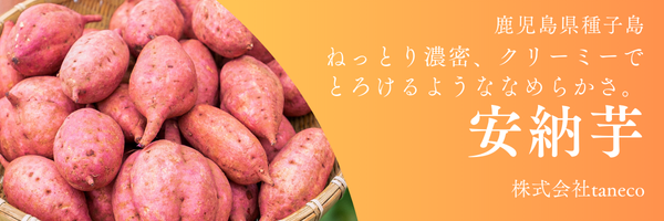taneco
