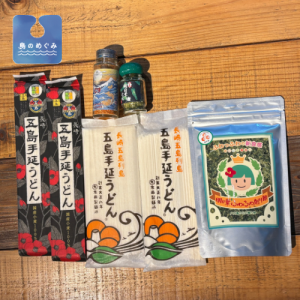 島のめぐみ　五島うどんと島の薬味セット